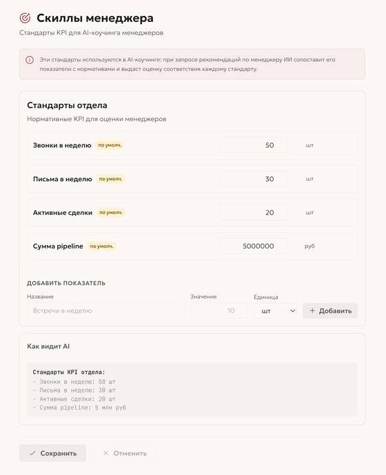 Навыки менеджера