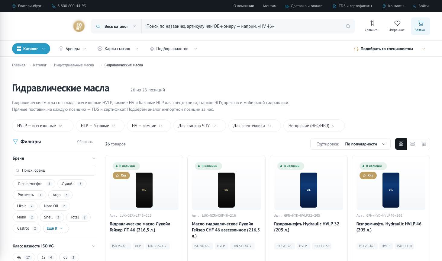 Фасетные фильтры каталога